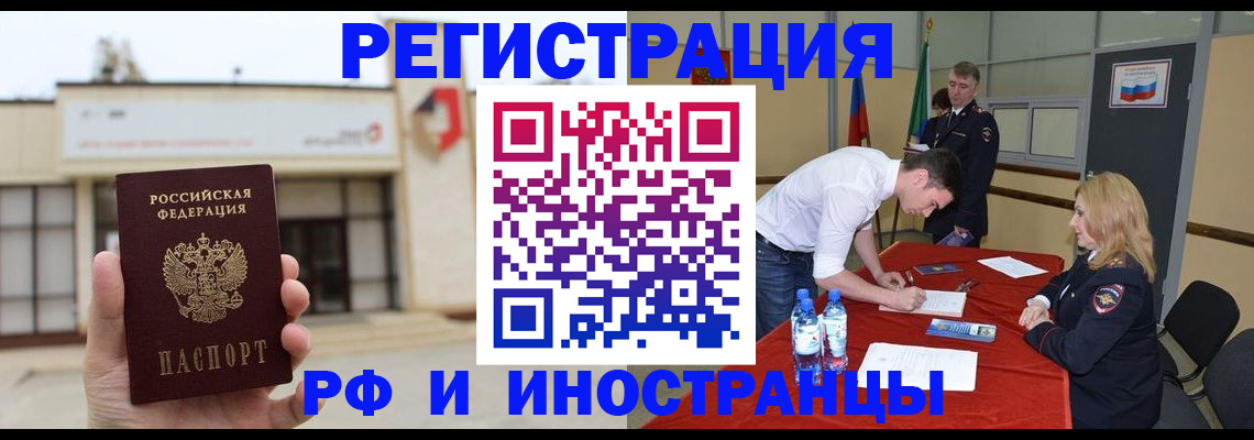 прописка гарантия в Учалы