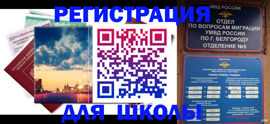 прописка от собственника в Учалы