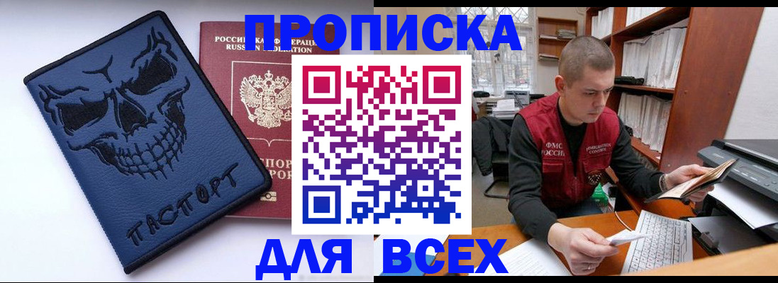 временная регистрация гарантия в Учалы